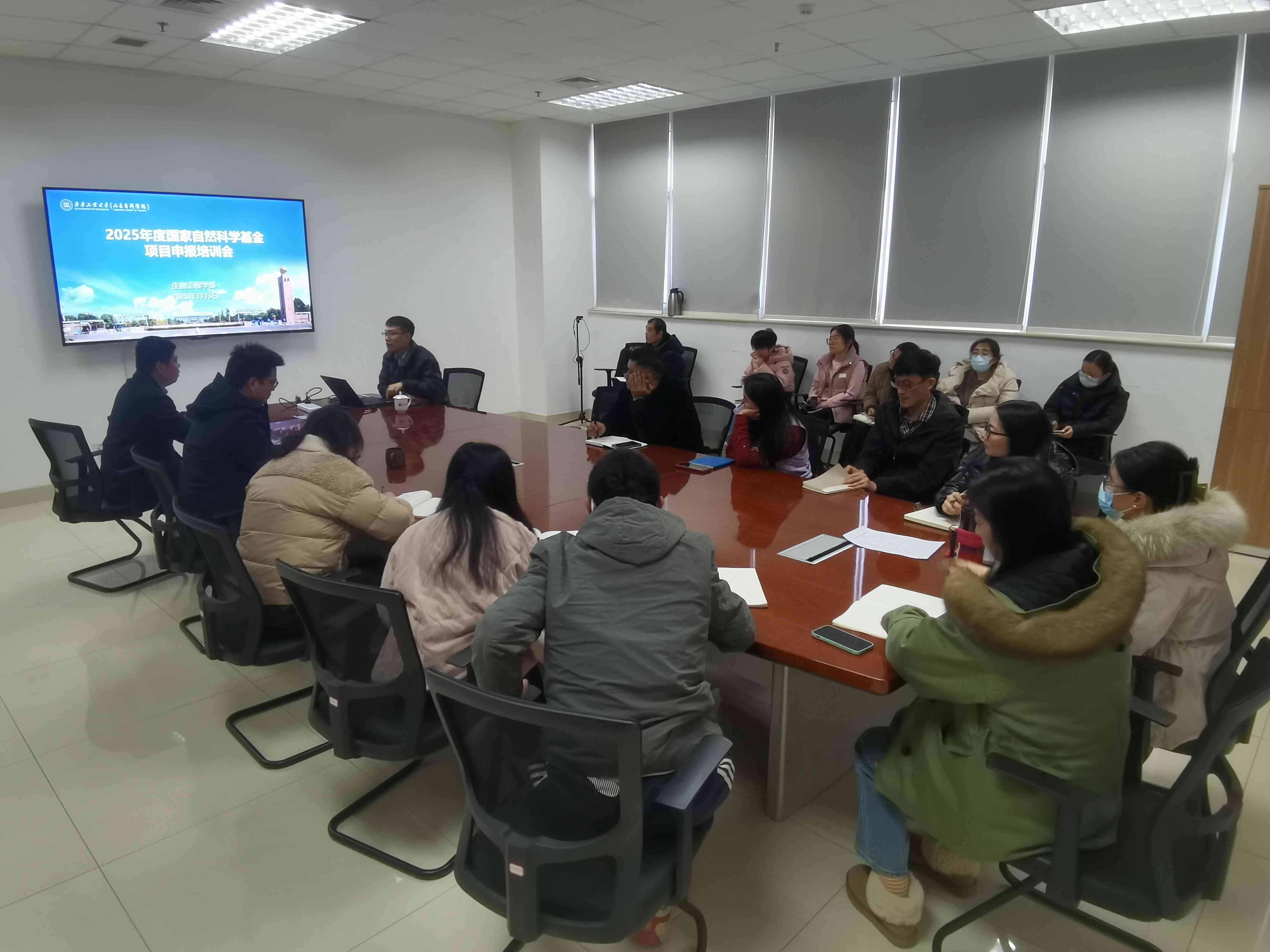 生物工程学部举办2025年度国家自然科学基金申报专题培训会